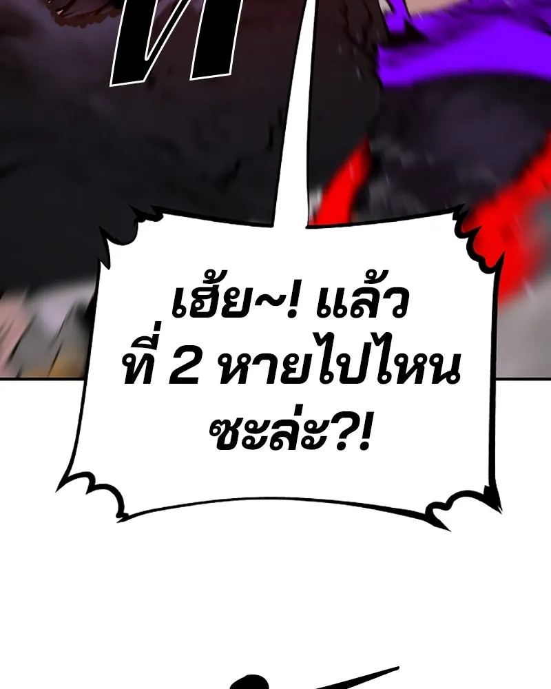 Player ตอนที่ 57 รูปที่ 152