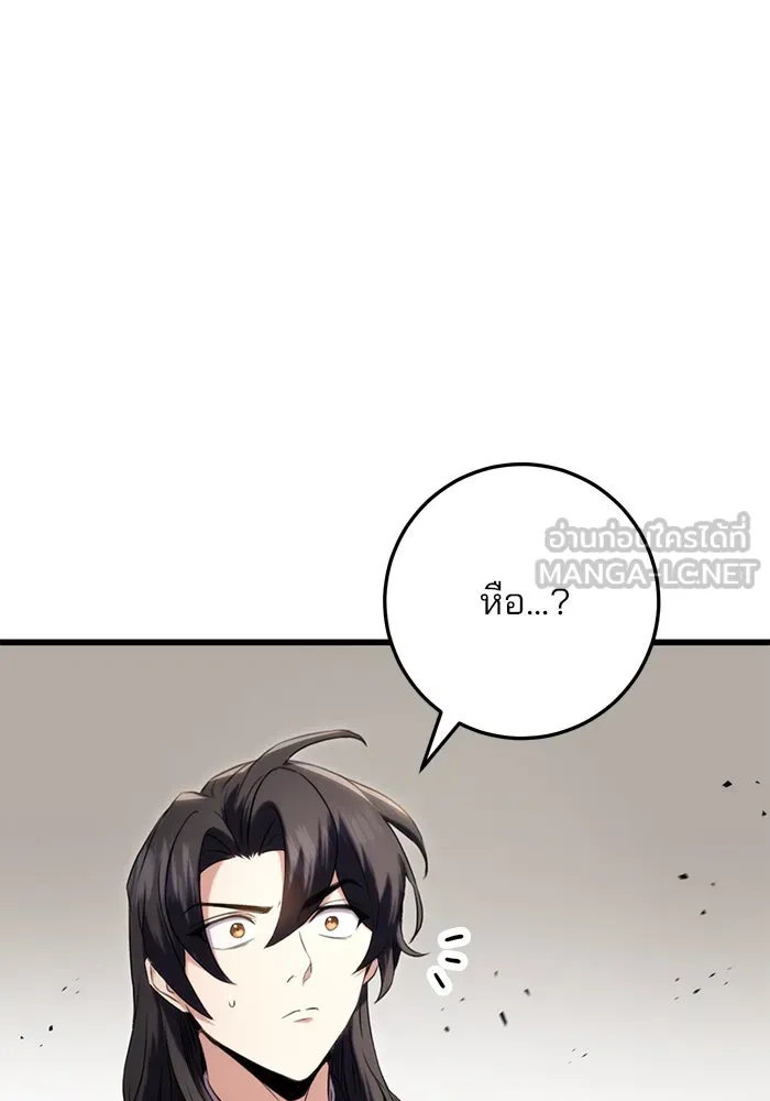 ดาบแห่งจักรพรรดิ ตอนที่ 13 รูปที่ 48