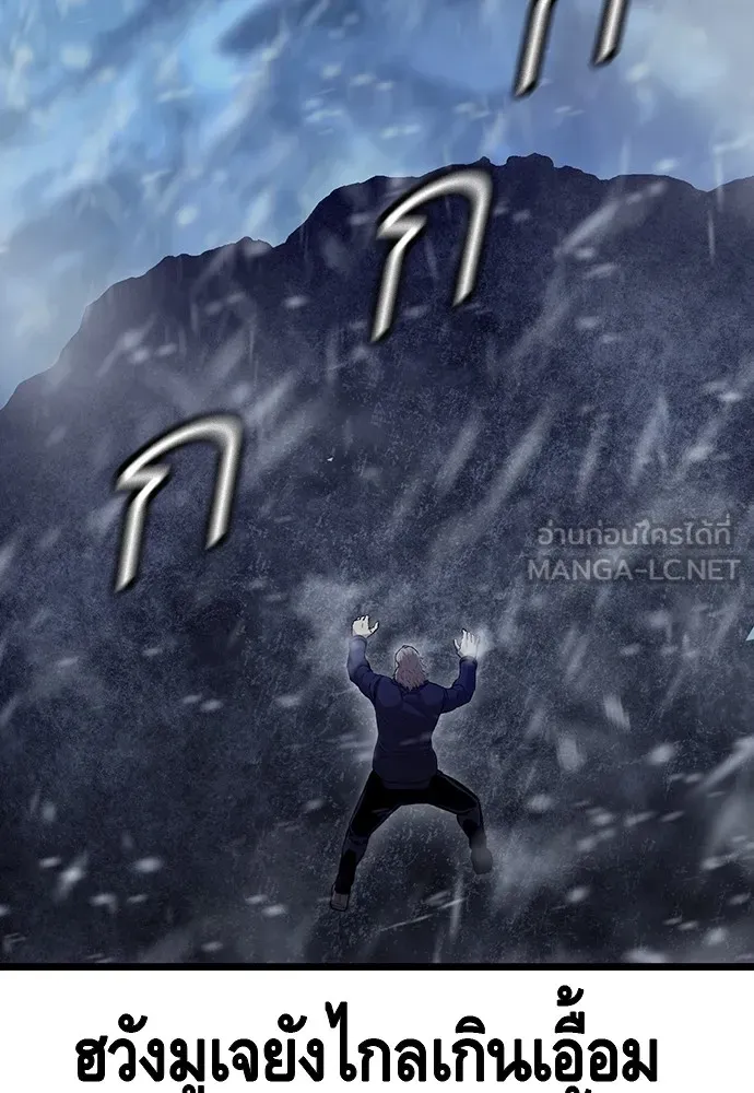 King Game ตอนที่ 52 อะไรที่ควรยอมรับ ก็ต้องยอมรับ. รูปที่ 84