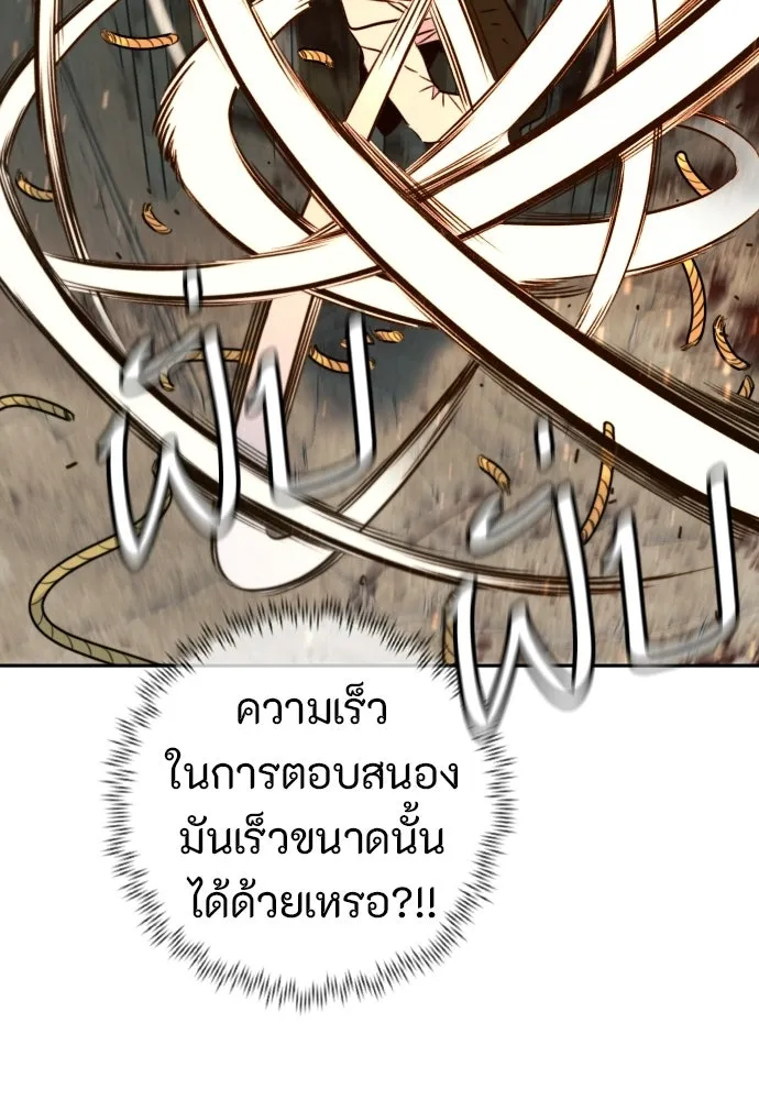 พริบตาเปลี่ยนโลก ตอนที่ 45 รูปที่ 98