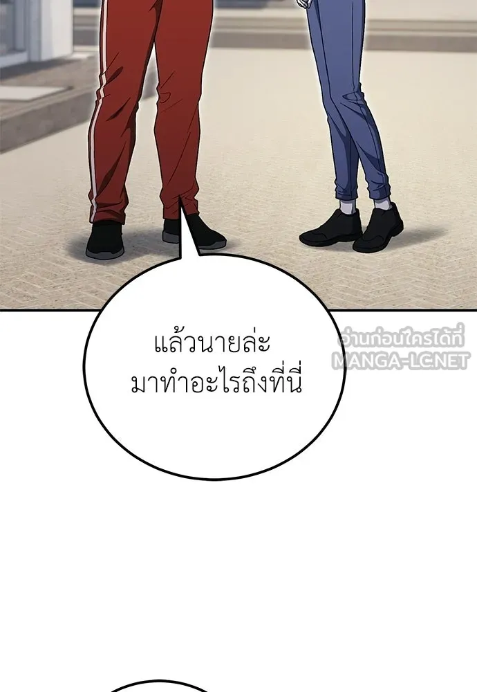 ผู้เชี่ยวชาญวันสิ้นโลก ตอนที่ 14 รูปที่ 18