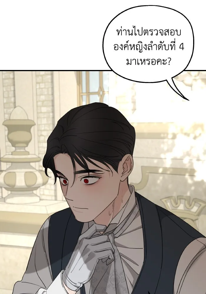 ครอบครัวสามีเห็นทีจะคลั่งรัก ตอนที่ 69 รูปที่ 4