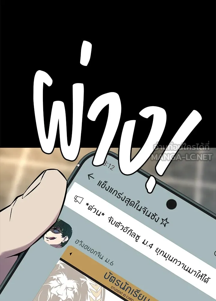 ราชาลานประลอง ตอนที่ 31 รูปที่ 111