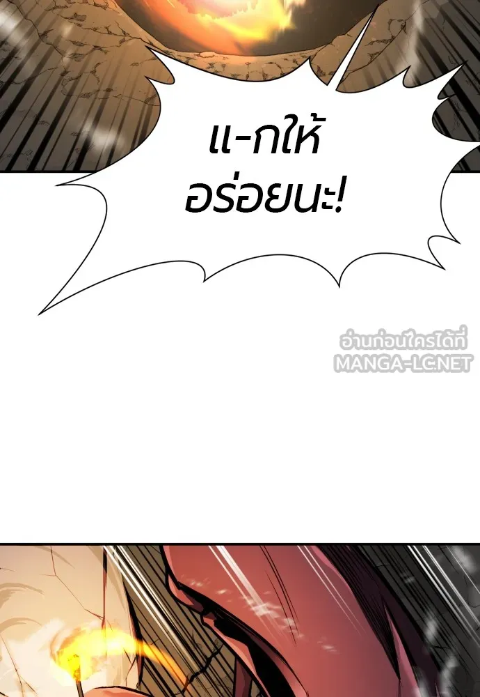 ยอดสถาปนิกผู้พิทักษ์อาณาจักร ตอนที่ 11 รูปที่ 72