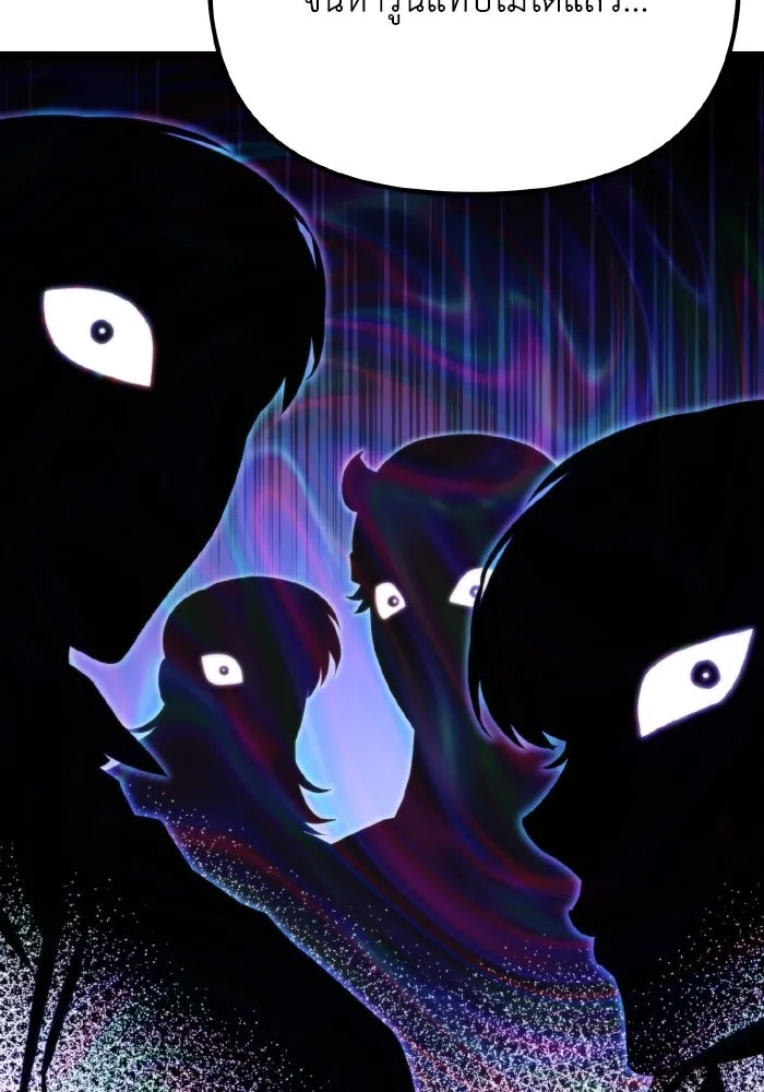 การแข่งขันของผู้เกิดใหม่ ตอนที่ 61 รูปที่ 55