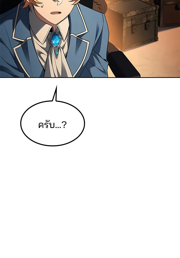 ครัวจอมเวท ตอนที่ 57 รูปที่ 22