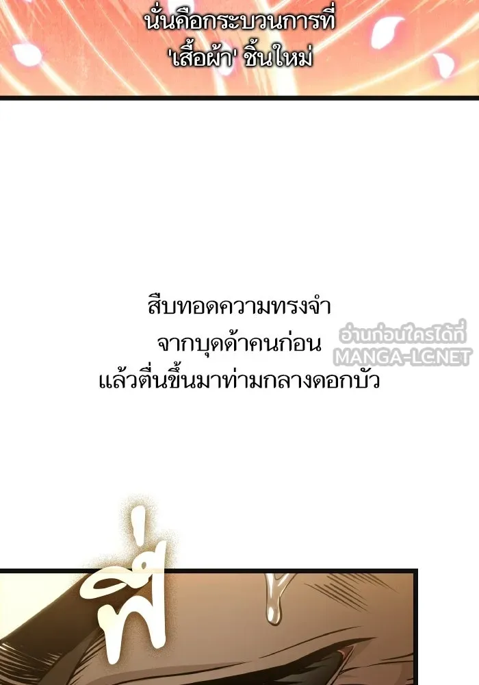 หลังวันสิ้นโลก ตอนที่ 225 รูปที่ 48