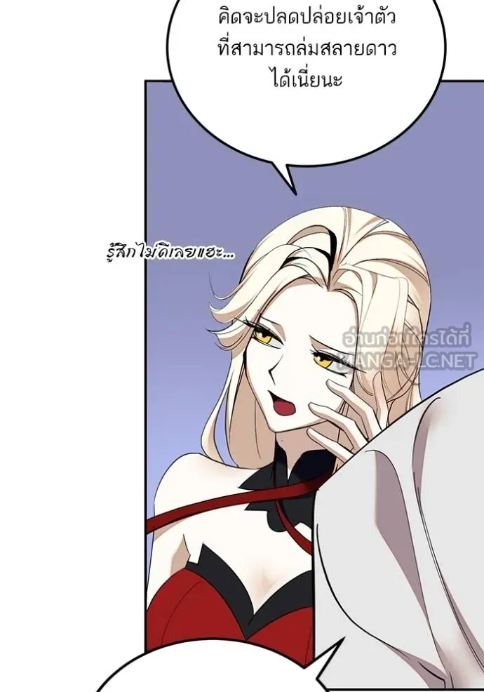 Return to Player ตอนที่ 183 รูปที่ 36