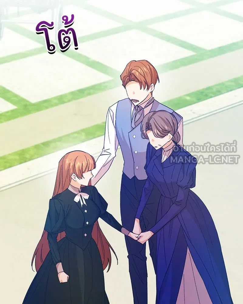 อนาคตพบรัก ตอนที่ 38 รูปที่ 63