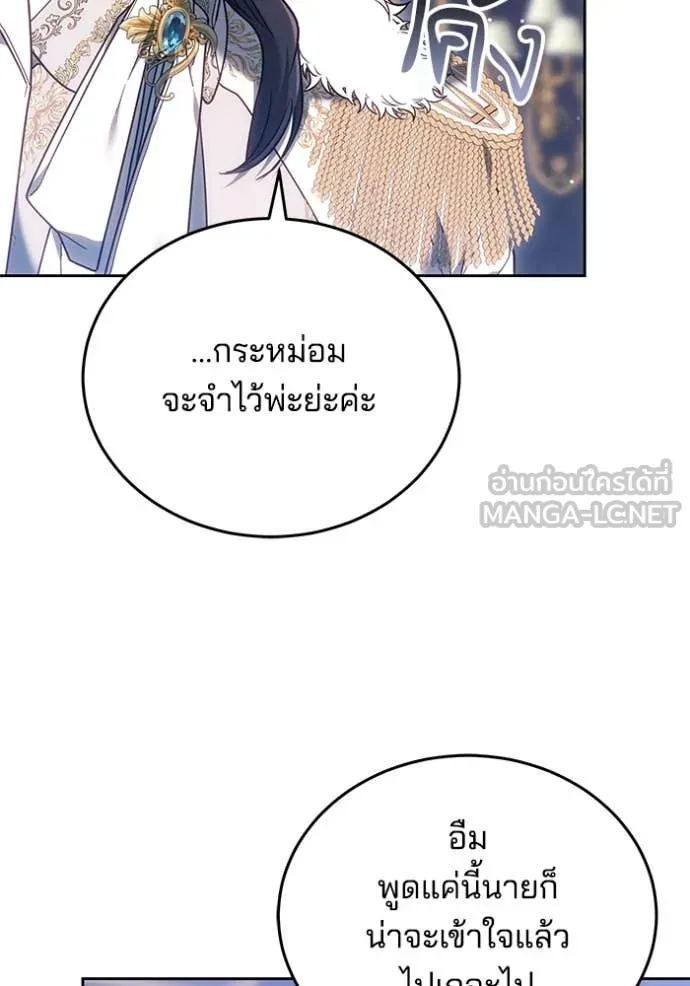 เจ้าสาวอัคนีดำ ตอนที่ 96 รูปที่ 92