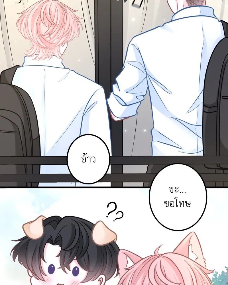 ฤดูฝนของฉันกับนาย ตอนที่ 4 สวัสดีครับคุณเพื่อน รูปที่ 40