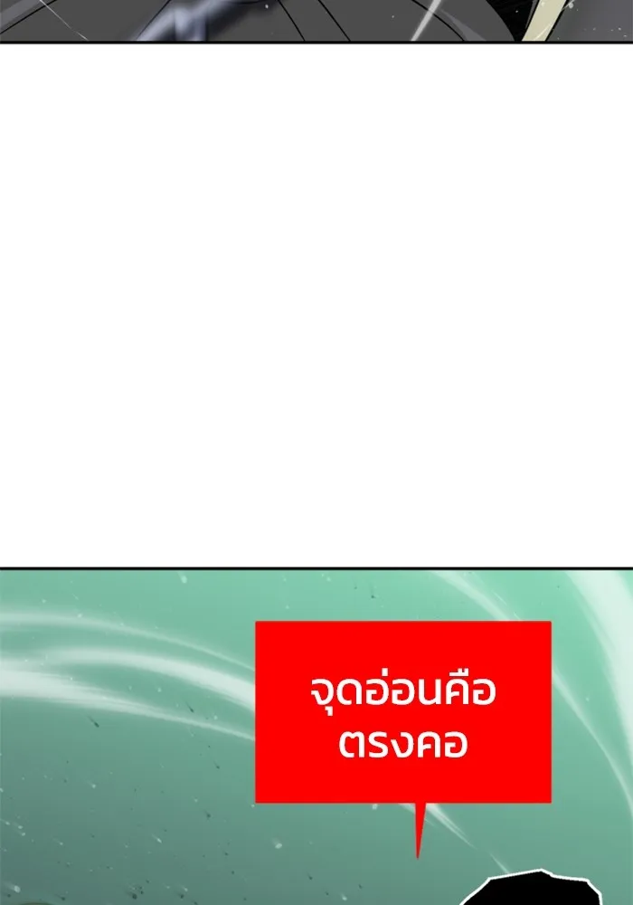 อดีตบอสหอคอย ตอนที่ 14 รูปที่ 28