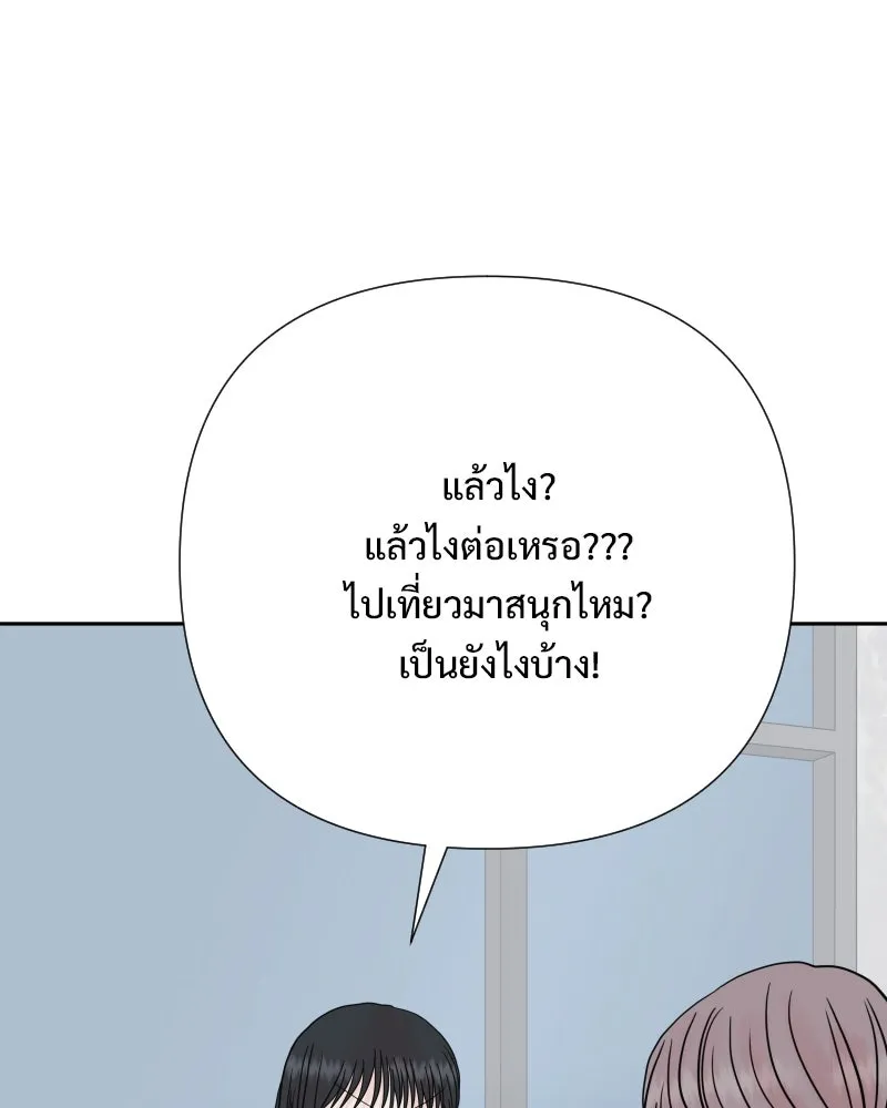 รักนี้ไม่ต้องมีเซนส์ ตอนที่ 80 รูปที่ 37