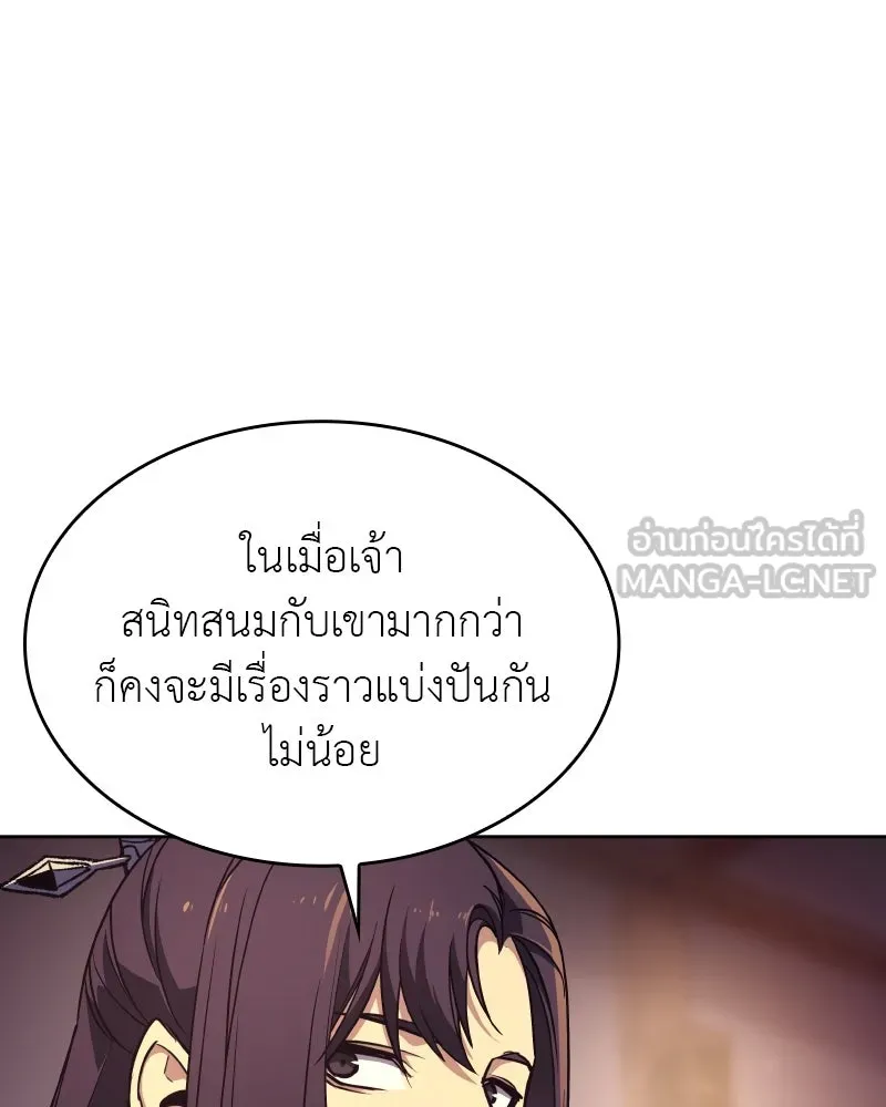 เกิดอีกทีเป็นว่าที่ประมุขลัทธิมาร ตอนที่ 71 รูปที่ 57