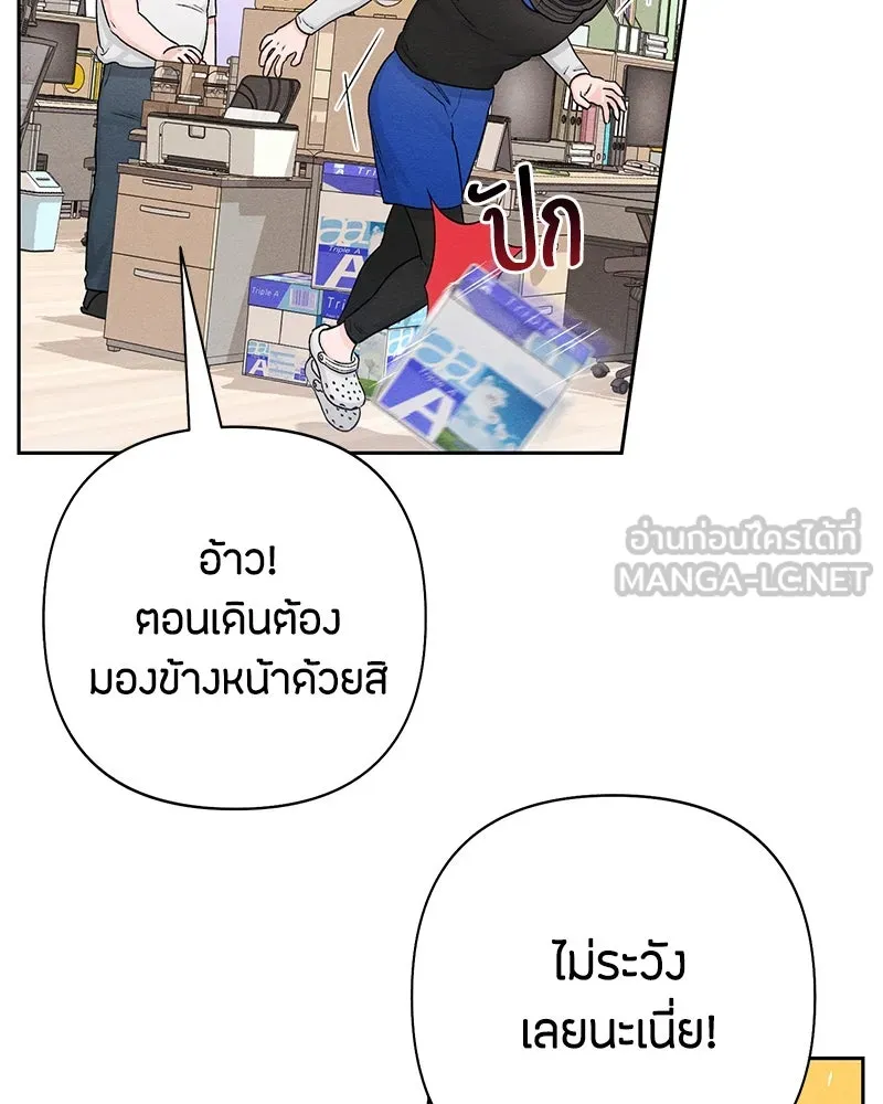 เป็นวัยรุ่นมันเหนื่อย ตอนที่ 60 รูปที่ 81