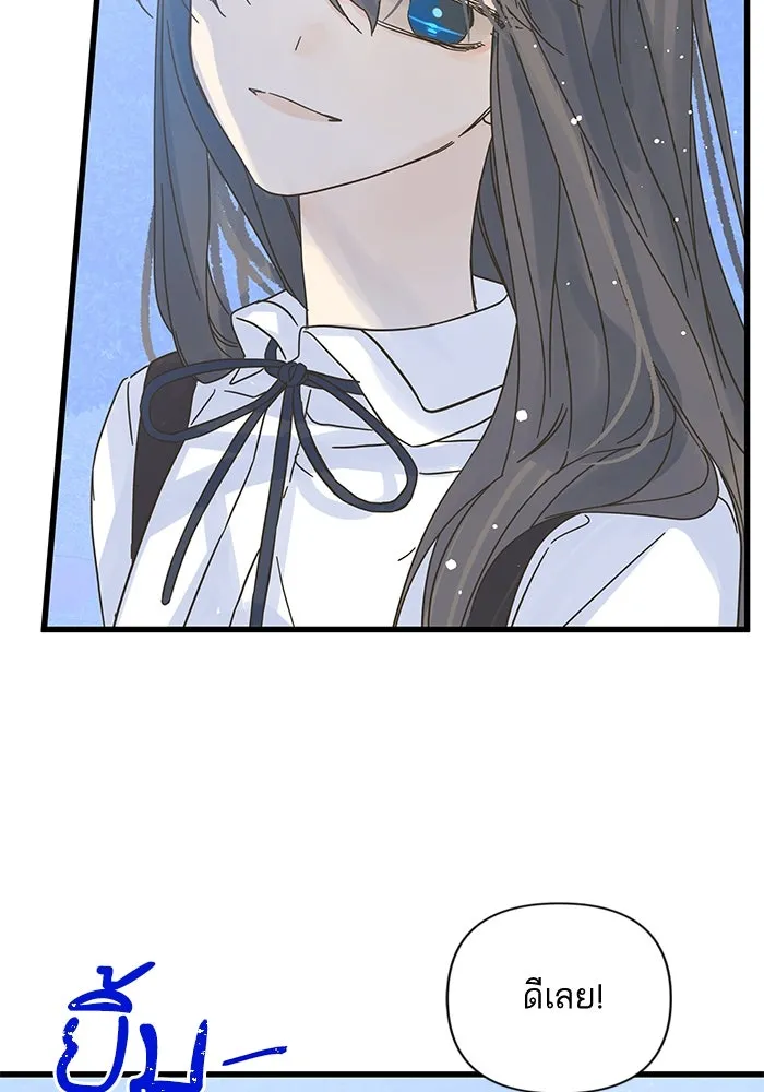 ฉันมันร้าย หรือเพราะโลกไม่น่ารัก ตอนที่ 151 รูปที่ 71