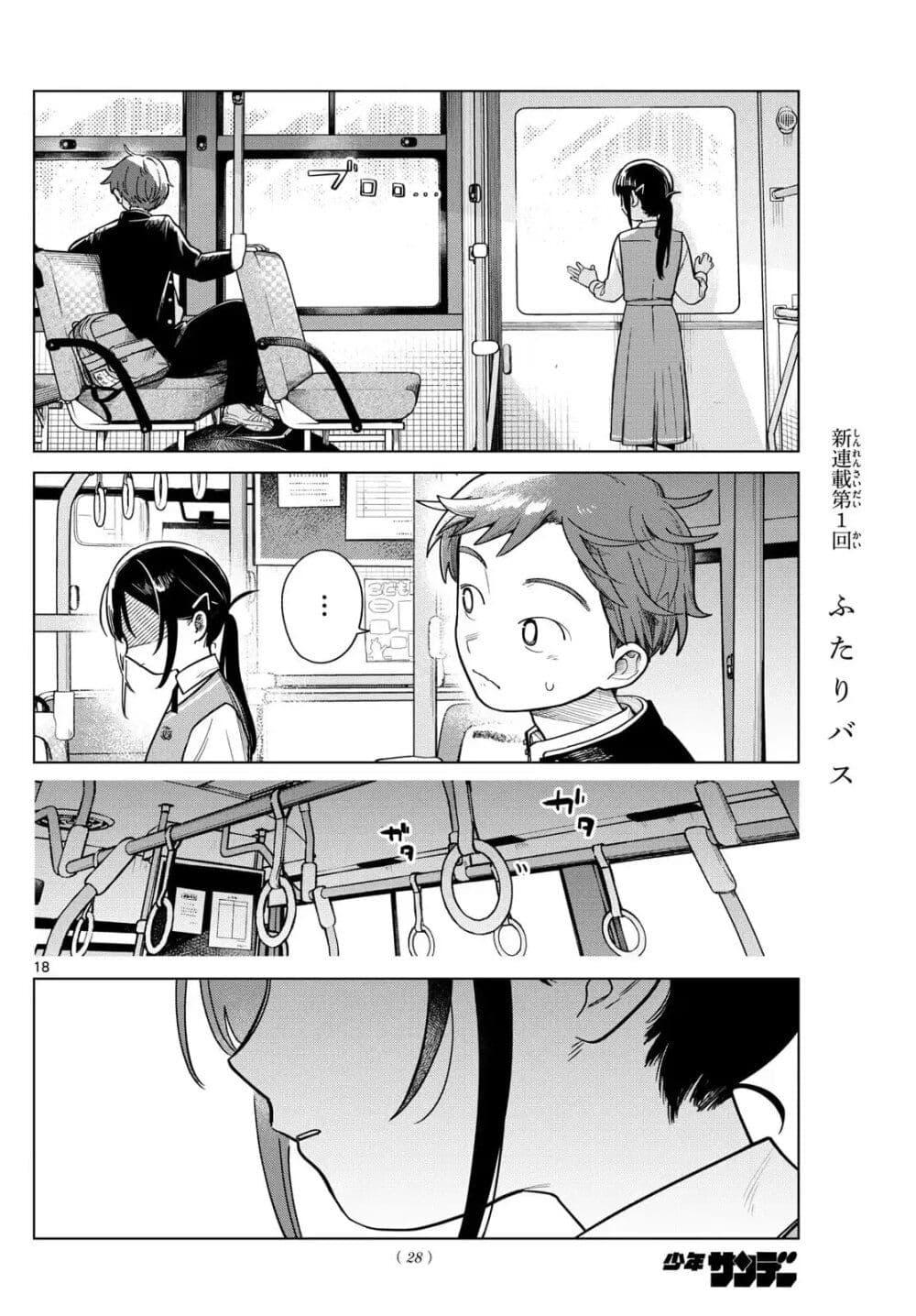 Manga-lc-com อ่านมังงะ อ่านการ์ตูน ออนไลน์ ฟรี Futari Bus ตอนที่ 1 2 3 4 5 6 7 8 9 10 11 12 13 14 ฟรี ไม่มีโฆษณา Manga-lc - อ่าน มังงะ อ่าน การ์ตูน ออนไลน์ อ่านมังงะ ฟรี