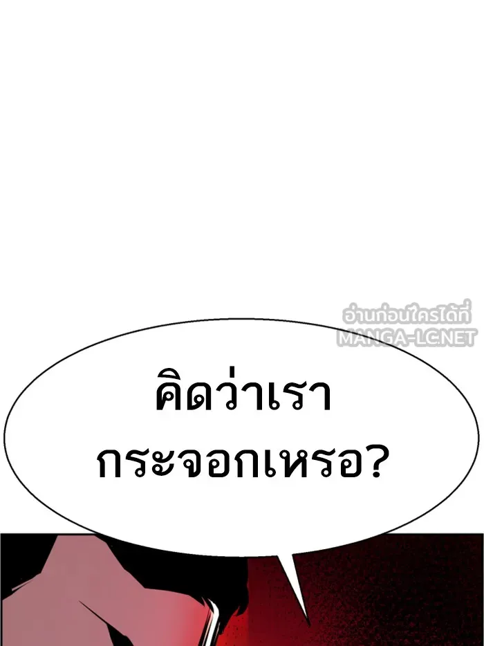 พี่ชายสายบอดี้การ์ด ตอนที่ 21 รูปที่ 135