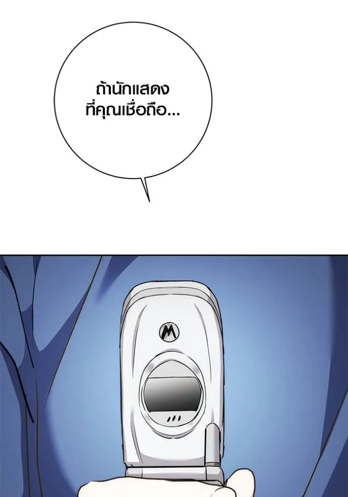 ออร่าดาราอัจฉริยะ ตอนที่ 29 รูปที่ 106