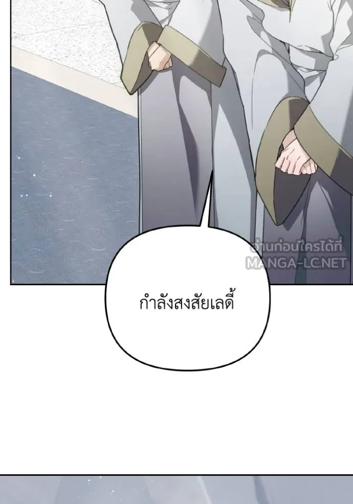 ราชินีจอมมาร ตอนที่ 15 รูปที่ 78