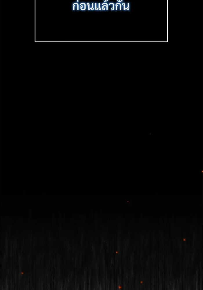 ศาสตราจารย์จำเป็นแห่งอะคาเดมี ตอนที่ 69 รูปที่ 13