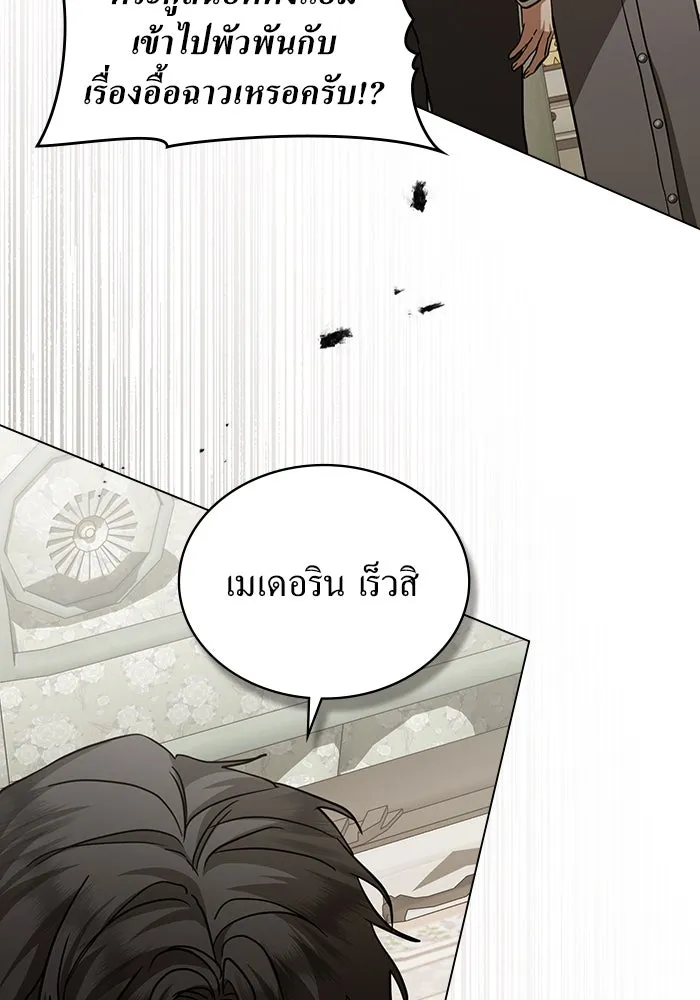 กู้ชีวิตลิขิตท่านเอิร์ล ตอนที่ 53 รูปที่ 34