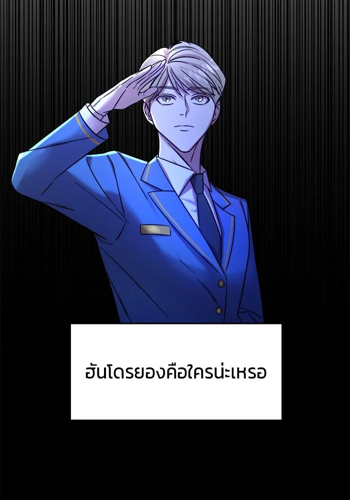 วายร้ายก็อยากมีรัก ตอนที่ 1 รูปที่ 125