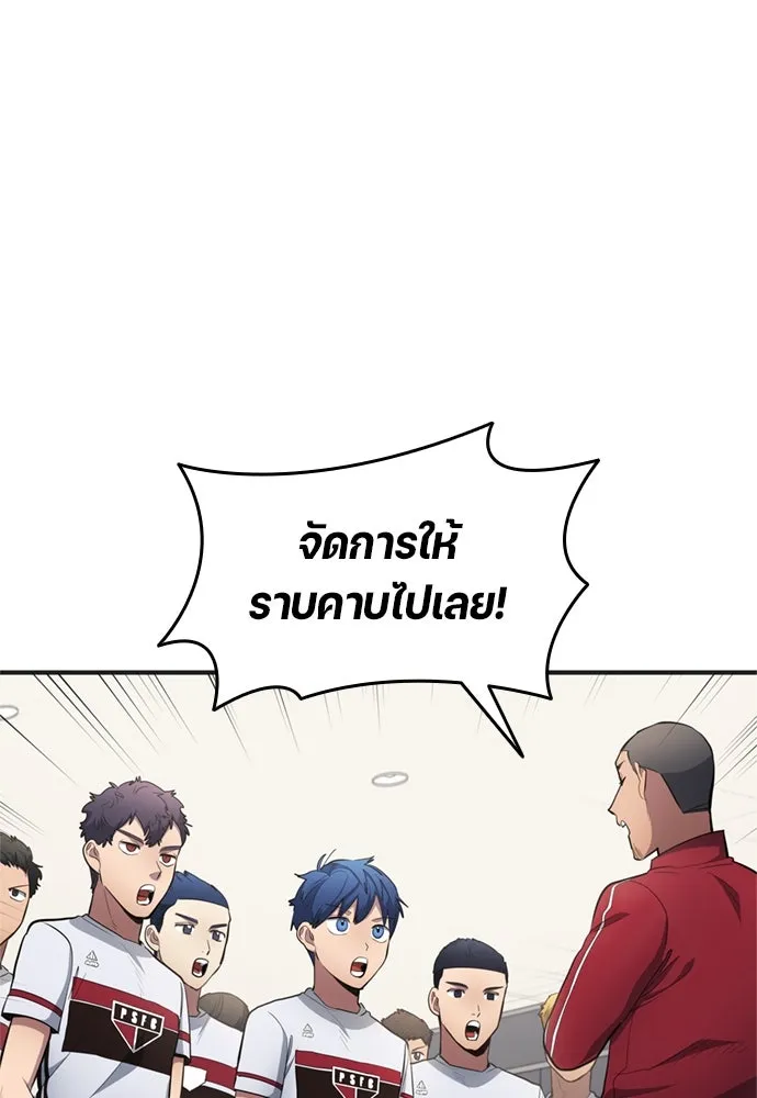 นักเตะแข้งสวรรค์ ตอนที่ 81 รูปที่ 20