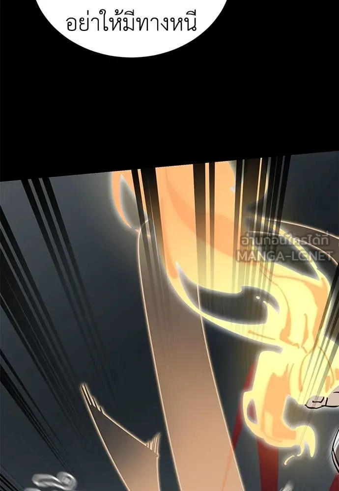 ยมราชลงทัณฑ์ ตอนที่ 95 รูปที่ 84