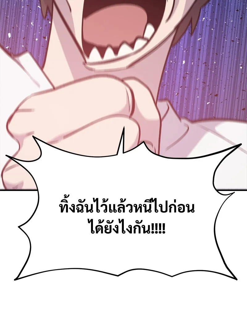 ปลูกผักพิชิตหอคอย ตอนที่ 9 รูปที่ 35