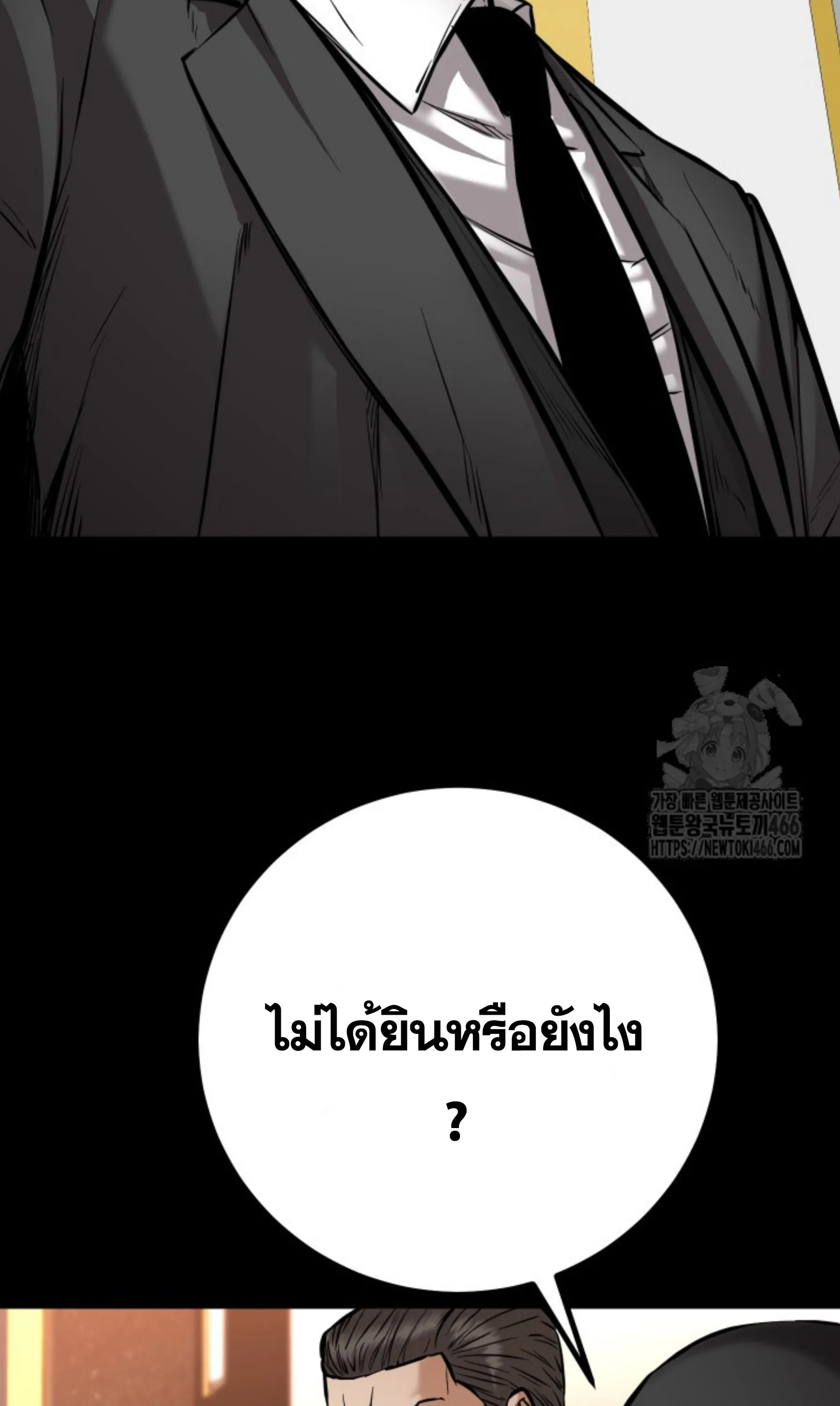 Blade of Retribution ดาบแห_งการลงท_ณฑ_ ตอนที่ ตอนที่ 52 รูปที่ 64