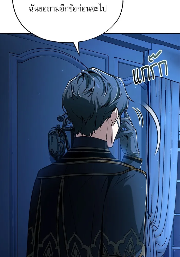 ศาสตราจารย์จำเป็นแห่งอะคาเดมี ตอนที่ 113 รูปที่ 134