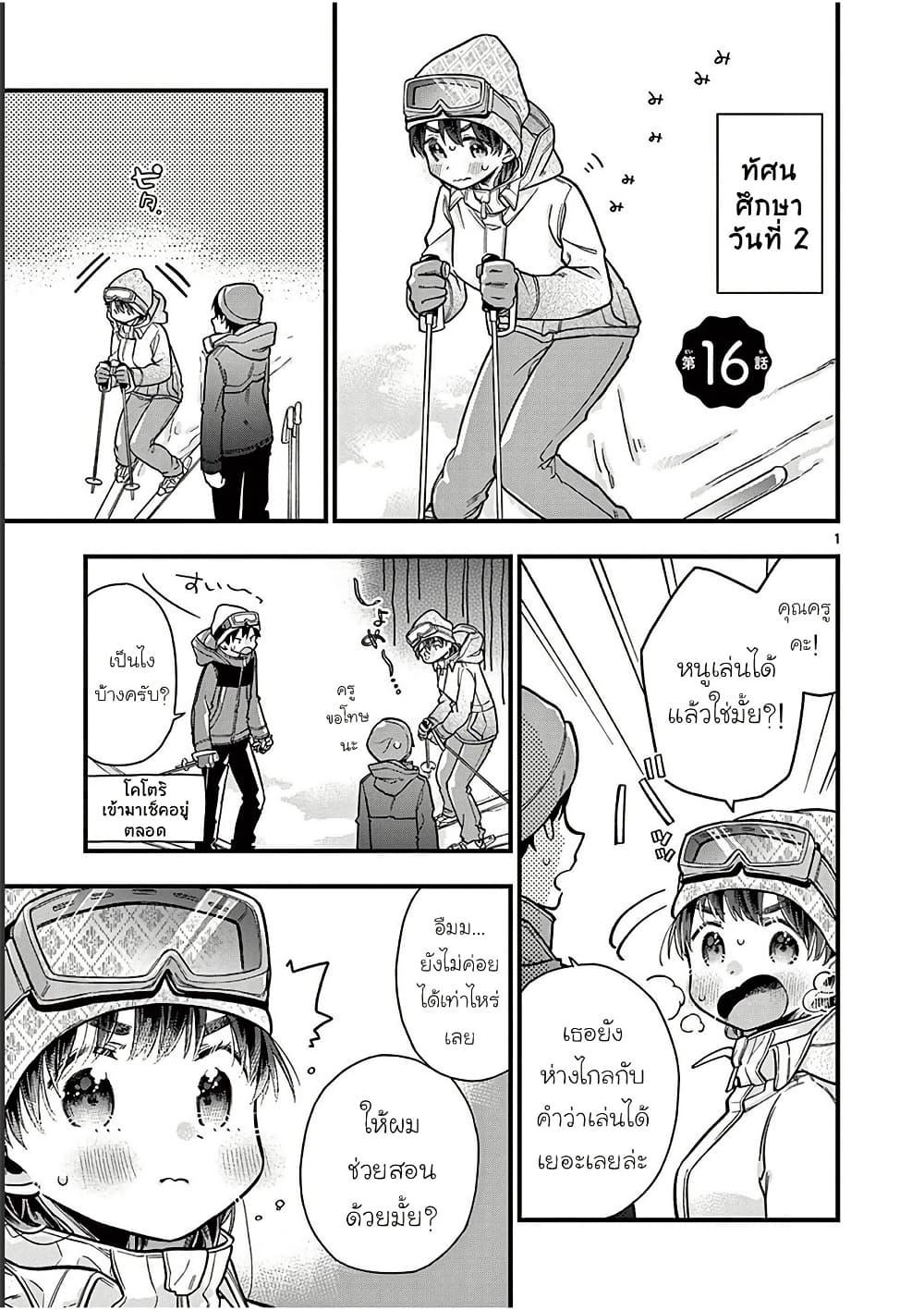 Manga-lc-com อ่านมังงะ อ่านการ์ตูน ออนไลน์ ฟรี Chotto Dake Nuke Chau Hiiragi-san ตอนที่ 1 2 3 4 5 6 7 8 9 10 11 12 13 14 ฟรี ไม่มีโฆษณา Manga-lc - อ่าน มังงะ อ่าน การ์ตูน ออนไลน์ อ่านมังงะ ฟรี