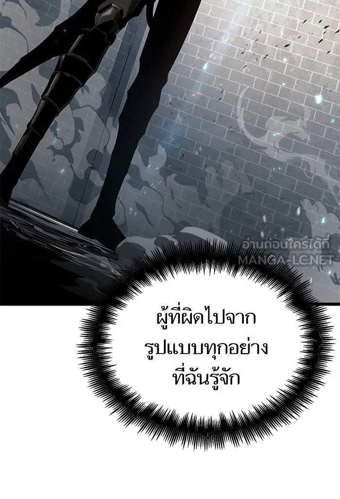 หลังวันสิ้นโลก ตอนที่ 41 รูปที่ 111