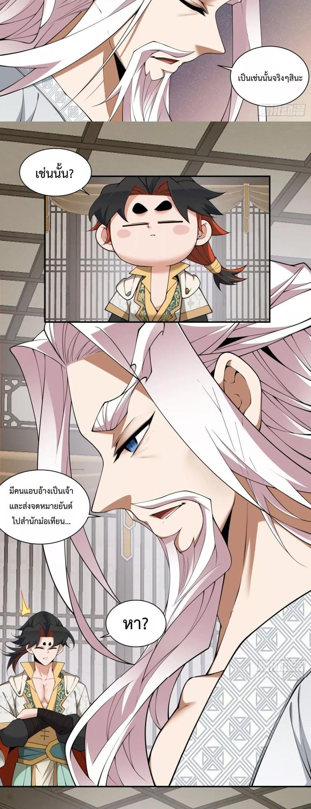 Manga-lc-com อ่านมังงะ อ่านการ์ตูน ออนไลน์ ฟรี My Disciples Are All Big Villains ตอนที่ 1 2 3 4 5 6 7 8 9 10 11 12 13 14 ฟรี ไม่มีโฆษณา Manga-lc - อ่าน มังงะ อ่าน การ์ตูน ออนไลน์ อ่านมังงะ ฟรี