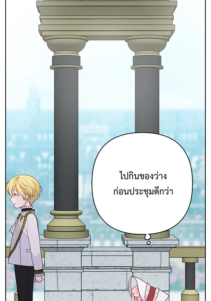 หนูน้อยทรราช ตอนที่ 27 รูปที่ 52