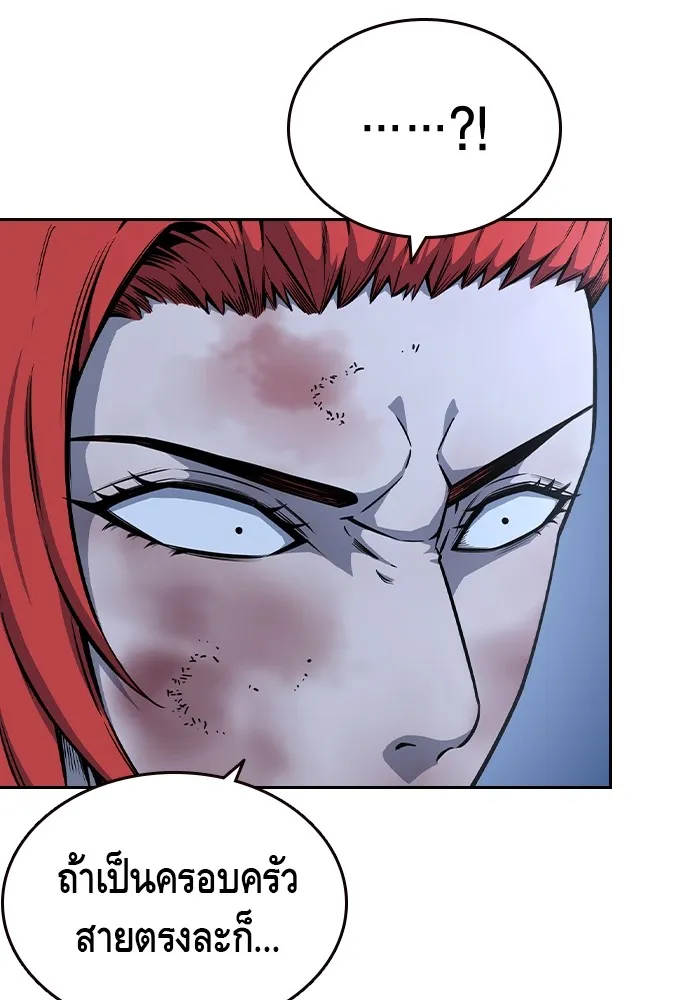 King Game ตอนที่ 89 ใครตายไม่ทราบ..! รูปที่ 29