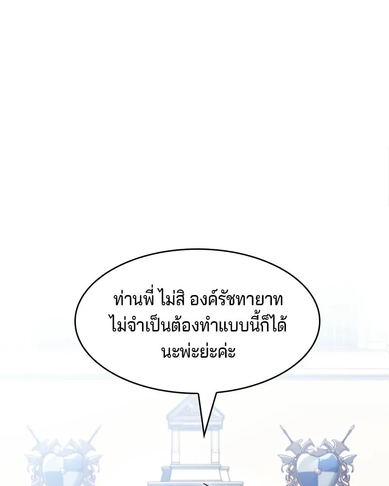 เจ้าชายแผนโบราณ ตอนที่ 6 รูปที่ 158