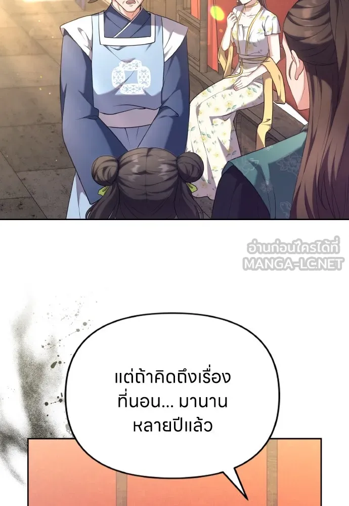 ข้าเนี่ยนะเป็นพระสนม ตอนที่ 85 เคยเห็นที่ไหนนะ รูปที่ 24