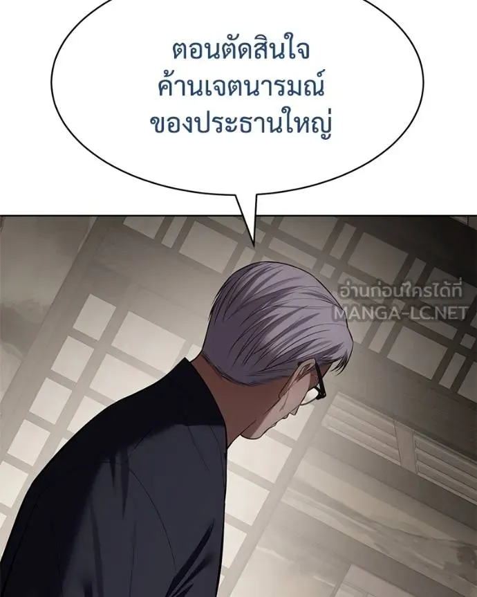 Baek XX ตอนที่ 113 รูปที่ 105