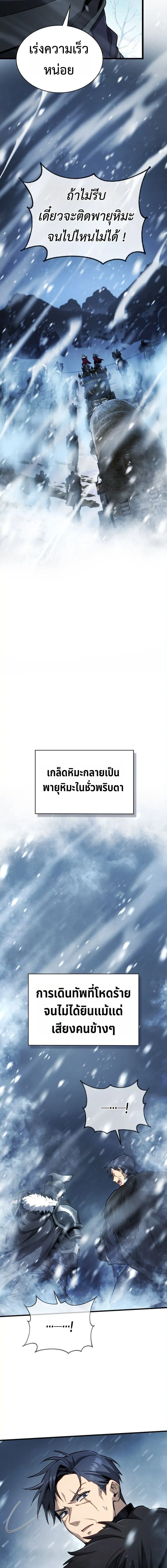 I Became The Rogue First Prince เทพดาบอย_างข_าด_นกลายเป_นองค_ชายสวะซะง_น ตอนที่ ตอนที่ 23 รูปที่ 20