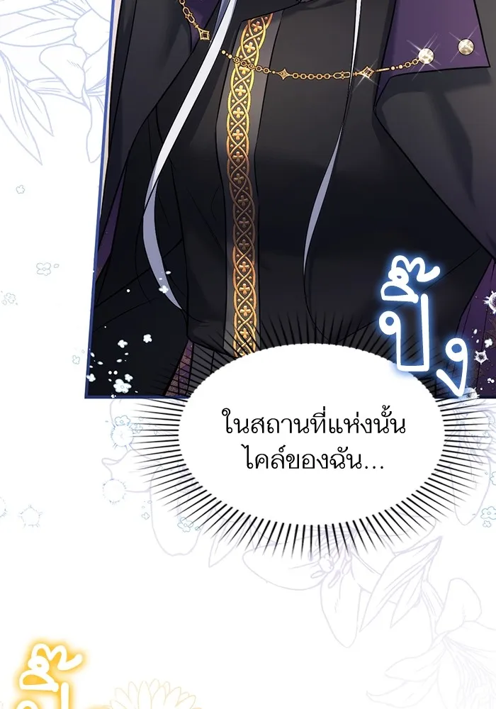 แด่ตัวละครโปรดที่ถูกทิ้ง ตอนที่ 46 รูปที่ 7