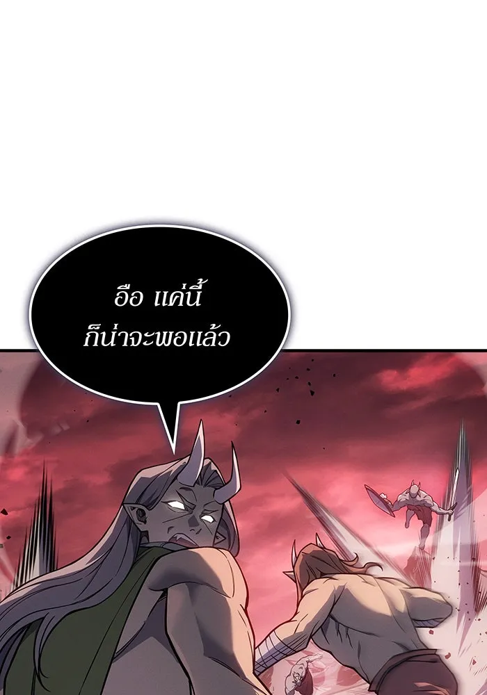 เกิดใหม่พร้อมพลังแห่งราชัน ตอนที่ 147 รูปที่ 56