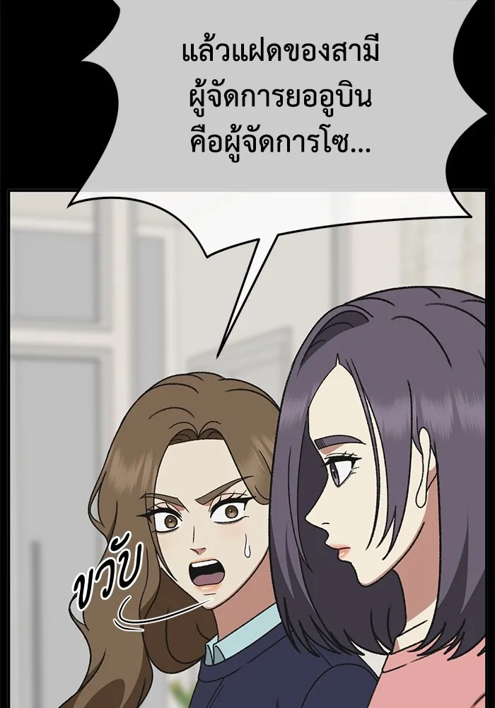 ช่วยเปลี่ยนฉันที ตอนที่ 303. ซีซัน 3 โซอินกุก 11 รูปที่ 19