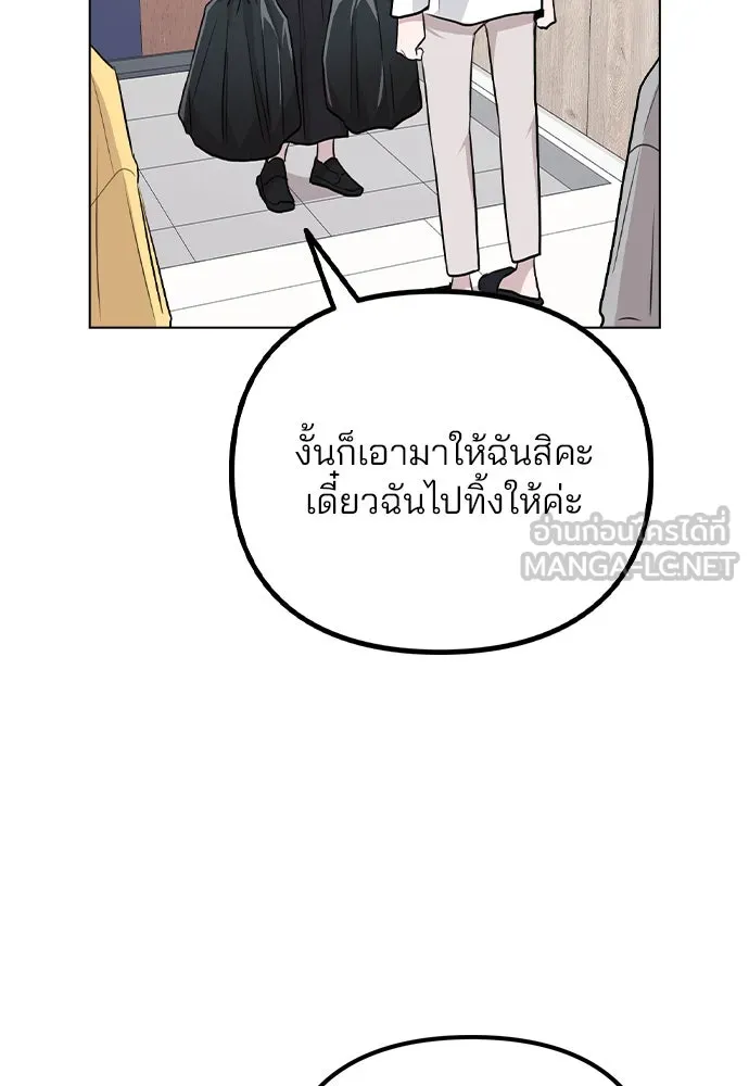 รักผิดแผน ตอนที่ 42 รูปที่ 39