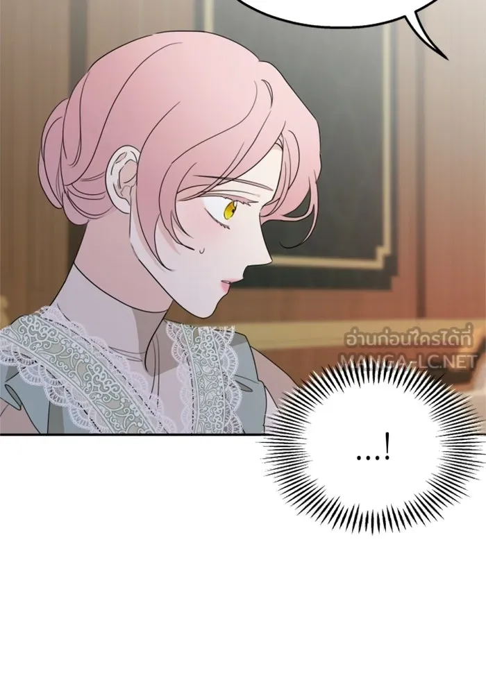 ครอบครัวสามีเห็นทีจะคลั่งรัก ตอนที่ 22 รูปที่ 87