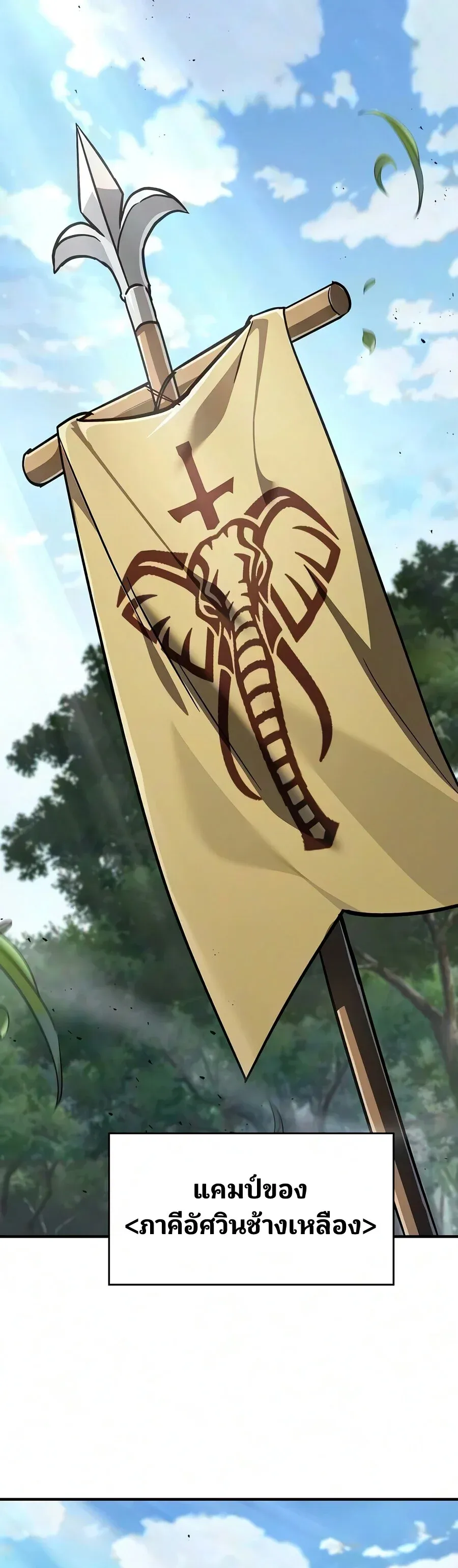 The Sword-Eating Swordmaster ซอร_ดมาสเตอร_ผ_กล_นก_นศาสตรา ตอนที่ ตอนที่ 30 รูปที่ 12