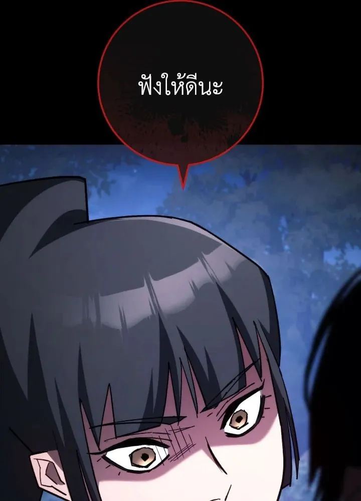 The Hero Returns ตอนที่ ตอนที่ 87 รูปที่ 92