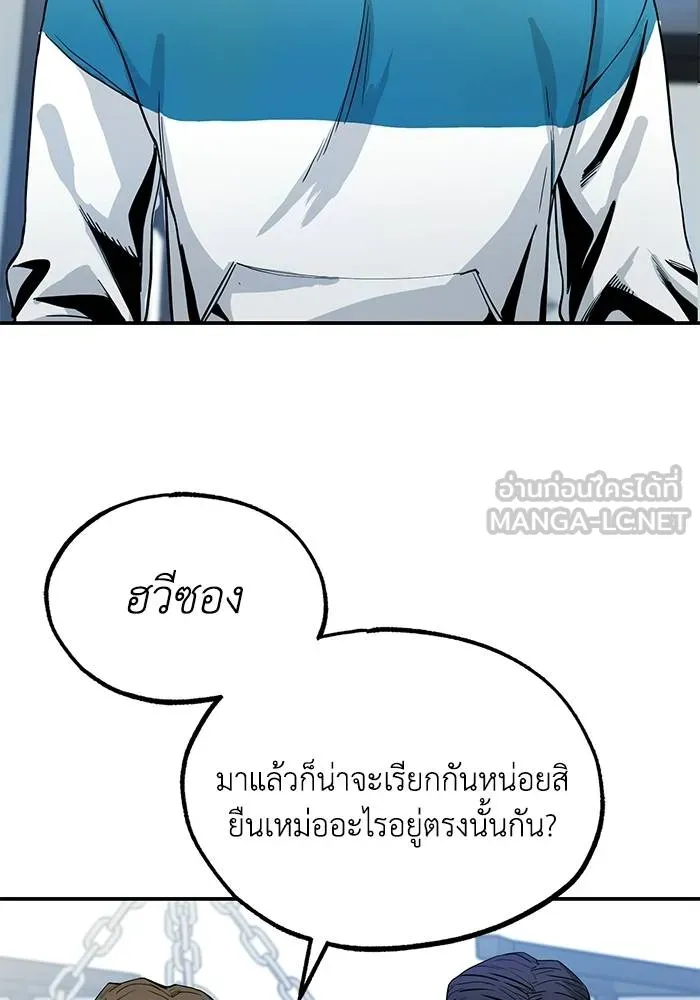 ราชาแห่งอ็อกทากอน ตอนที่ 5 รูปที่ 36