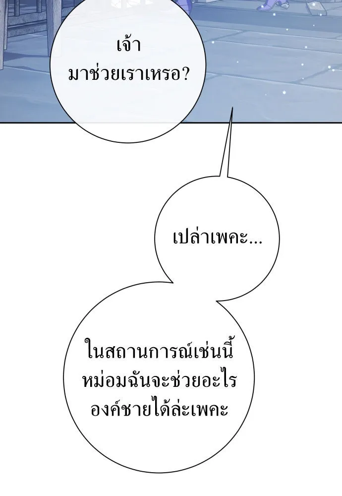 ชิงชีวิตพลิกลิขิตชะตา ตอนที่ 175. หากเทพเจ้าทรงรักลูกจริง(1) รูปที่ 17